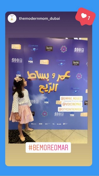 Omar and The Flying Carpet at Vox Cinemas, City Center, Mirdif